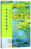 朱自清散文精选(彩插版)/名家散文典藏 商品缩略图0