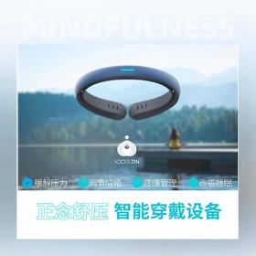 FocusZen正念解压 智能穿戴设备