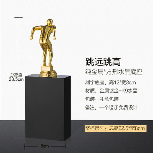 跳远跳高奖杯定制体育比赛冠军运动奖杯活动纪念品 金属奖杯定制 商品图4