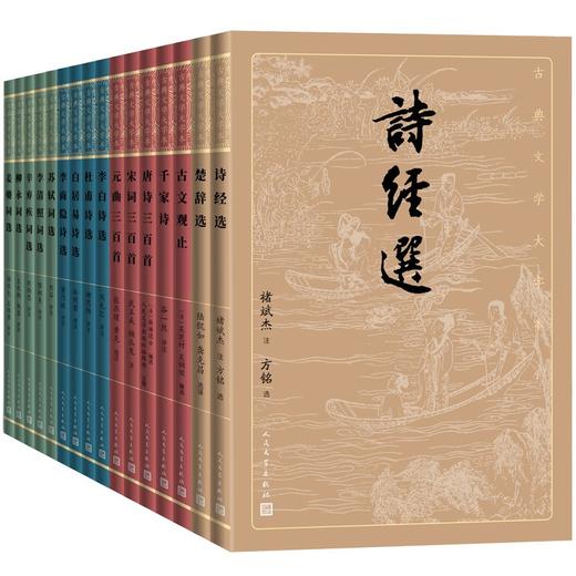 (仓发) 元曲三百首（古典文学大字本）/人民文学出版社/9787020163984 商品图1