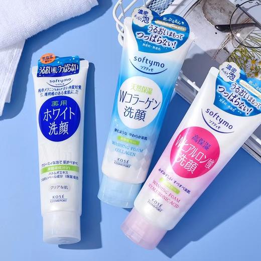 【惊喜拼团】-美丽市场-高丝SOFIYMO洗面霜150g 商品图0