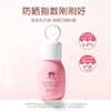 红色小象儿童防晒霜35ml/瓶 商品缩略图0