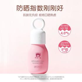 红色小象儿童防晒霜35ml/瓶