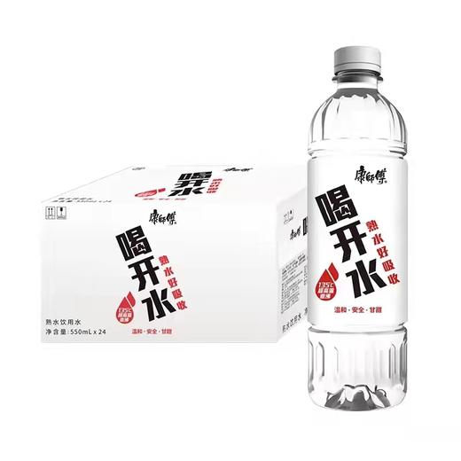 喝开水一件（拼团） 商品图1