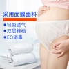 贝莱康一次性孕产妇专用内裤4条装 商品缩略图2