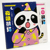 (仓发) 日本幽默情商启蒙绘本（一日熊猫+夜晚熊猫）(共2册）/海天出版社/[日]大塚健太/9787550728653 商品缩略图6