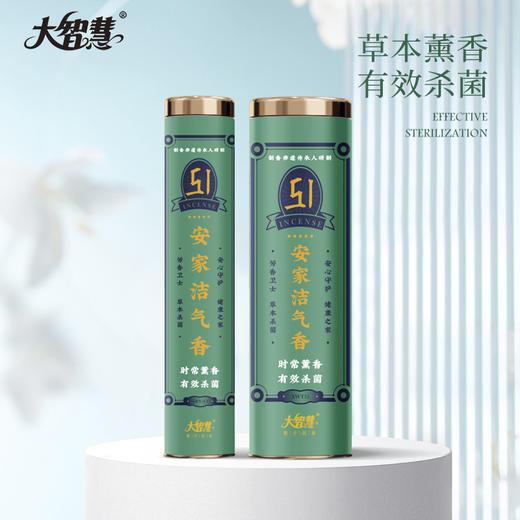 【大智慧】51号杀菌香 商品图0
