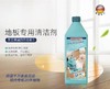 8F LIKUAI利快  利快地板清洁液 商品缩略图0