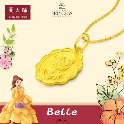 周大福迪士尼公主系列贝儿公主牌玫瑰双面足金黄金吊坠R31110 商品图1