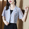 新款纯色，短款蕾丝衫修身显瘦V领开衫小西装外套KQL-8320 商品缩略图0