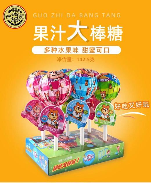 徐福记综合果汁味大棒142.5g   22136749 商品图0