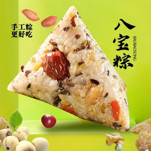 【限量秒杀】抢端午手工香粽6个，4种口味 商品图2