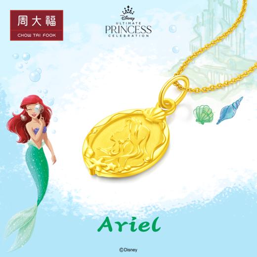 周大福迪士尼公主系列爱丽儿公主牌双面足金黄金吊坠R31106 商品图1