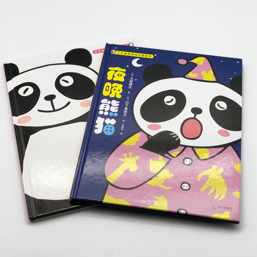 (仓发) 日本幽默情商启蒙绘本（一日熊猫+夜晚熊猫）(共2册）/海天出版社/[日]大塚健太/9787550728653 商品图5