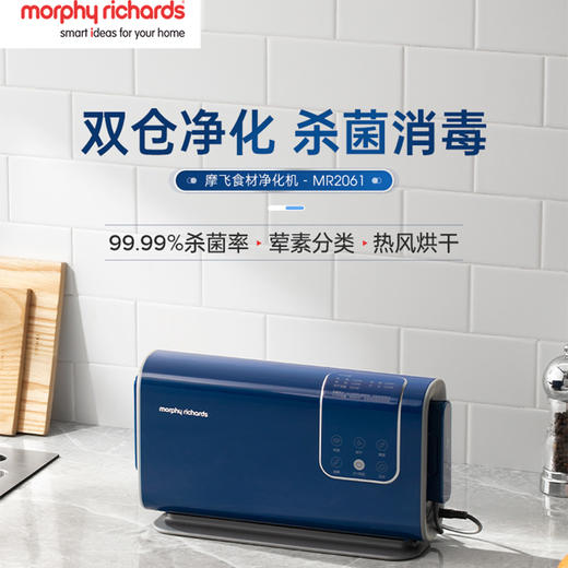 [屁侠推荐.pippa]摩飞 双仓分类净化 热风烘干 食材净化机 MR2061 商品图0