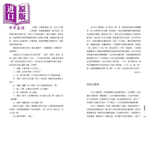 预售 【中商原版】中国历史常识 典藏本 港台原版 吴晗 开明书店 文史常识 词条式阅读 商品图3