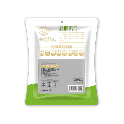 【爱逛】藤桥牌轻脆mini鸭舌180g 商品图4