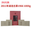 澜沧古茶2011年澜沧古茶1966普洱茶熟茶1000g 商品缩略图0