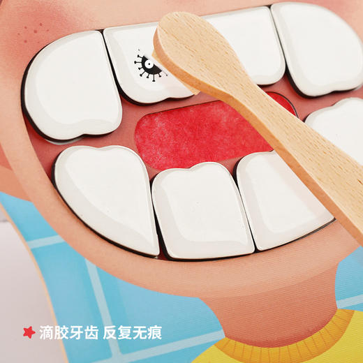 【秒杀49元】TOI图益我不要蛀牙培养宝宝刷牙习惯桌面游戏儿童玩具3-4-5岁 商品图3