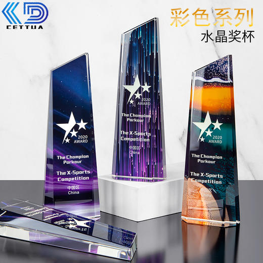 创意水晶奖杯定制定做奖牌刻字团队比赛冠军优秀员工颁奖纪念品 商品图0