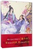 露华传(千茎雪无悔) 商品缩略图0