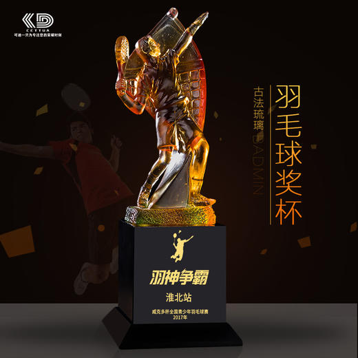 运动奖杯定制定做篮球足球羽毛球比赛奖杯琉璃马拉松冠军mvp颁奖 商品图2
