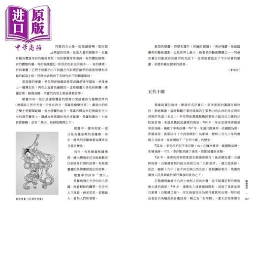 预售 【中商原版】中国历史常识 典藏本 港台原版 吴晗 开明书店 文史常识 词条式阅读 商品图2
