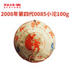 澜沧古茶2008年第四代0085小沱普洱茶熟茶100g 商品缩略图0
