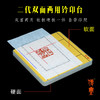 传玺牌二代双面两用钤印台板/软硬一体/自带印规印榉/金石印坊监制 商品缩略图0