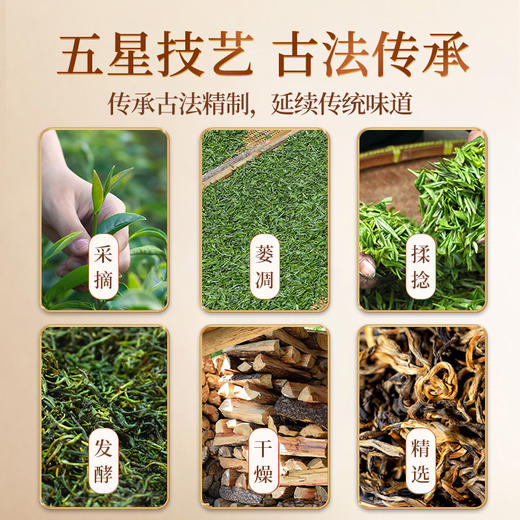 传奇会茶叶 英德红茶 正宗英红九号广东特产特级匠心工夫红茶送礼礼盒装250g 商品图10