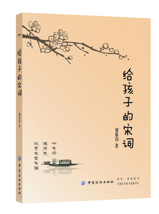 【五册套装】带孩子了解中华传统文化系列 商品图1
