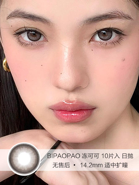 BIPAOPAO | 冻可可 | 10片入 | 美瞳日抛 | 无售后 | 14.2mm | 适中扩瞳 商品图0