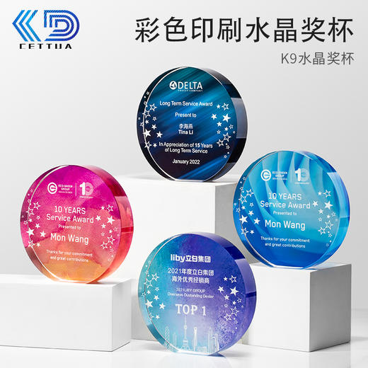 创意水晶奖杯定制奖杯定做五角星比赛冠军荣誉颁奖牌制作纪念品 商品图0