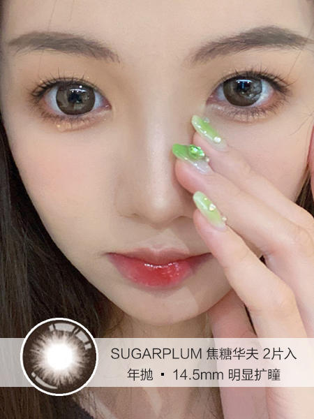 Sugarplum糖豆 | 焦糖华夫 | 美瞳年抛 |  14.5mm |  明显扩瞳 商品图0