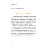 (仓发) 樊登读书会、尹建莉推荐 如何养育男孩 男孩的养育书0-7岁/江苏凤凰科学技术出版社/[美]迈克尔·汤普森，[美]特雷莎·巴克/9787571301798 商品缩略图4