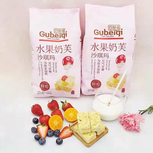美丽市场-谷焙奇水果奶芙沙琪玛408g 商品图0