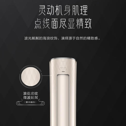 美的（Midea）空调KFR-72LW/BP3DN8Y-YK100(1)风语者 商品图5