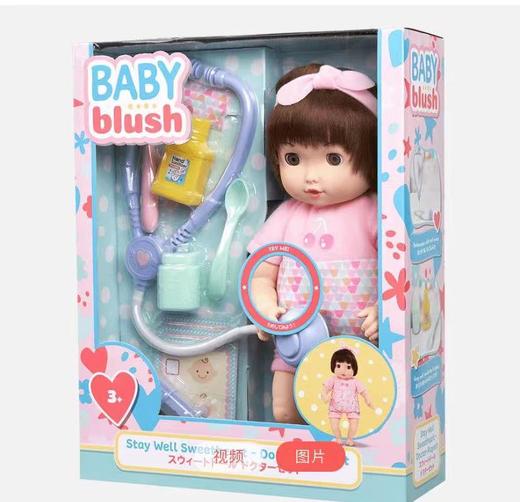 Baby Blush粉小贝 13寸甜心宝宝医护套餐 925244 商品图0