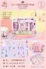 手账胶带套装8774 商品缩略图3