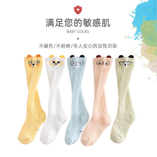 【3双】婴幼儿袜子0-3岁春夏薄款 纯棉过膝不勒腿卡通新生儿宝宝长筒袜子 商品图6