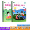 新思维儿童数学一二三四五六年级上下册彩图版张天孝著】小数学思维训练计算题强化应用题同步训练K 商品缩略图3