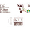 【自营】正耕有机花生酱 香浓面包酱 210g/瓶 商品缩略图7