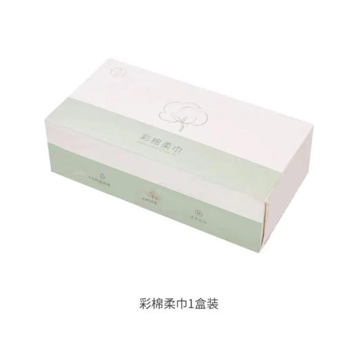 素道彩棉柔巾（200mm*200mm/80片） 商品图0