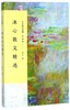 冰心散文精选(彩插版)/名家散文典藏 商品缩略图0