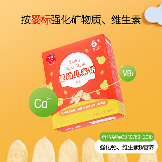 伊威婴幼儿米饼42g原味米饼 商品图3