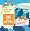 自信快乐的小孩：别让焦虑和孩子一起长大（第2版） 商品缩略图0