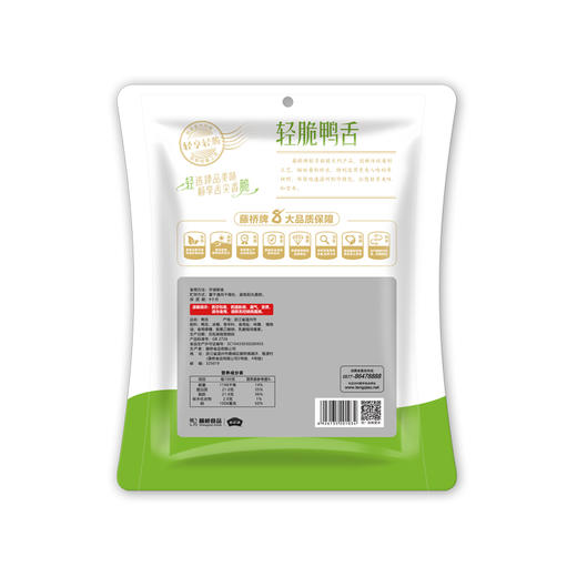 【爱逛】藤桥牌轻脆mini鸭舌180g 商品图7