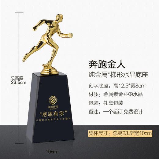 【跑步奖杯】定制定做马拉松奖牌体育比赛冠军运动奖杯颁奖纪念品 商品图2