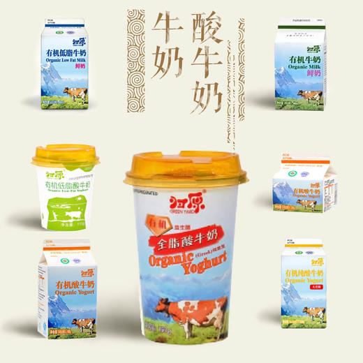 有机牛奶 酸牛奶【产地直发】@归原 商品图0