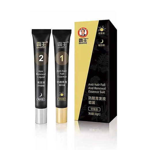 【早防晚育】霸王防脱育发液增发密发际线男女生增长头发头皮营养液精华液 商品图5